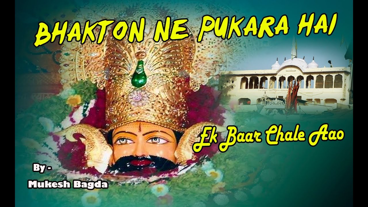 Bhakton Ne Pukara Hai (Ek Baar Chale Aao) | Shyam Bhajan | by Mukesh Bagda