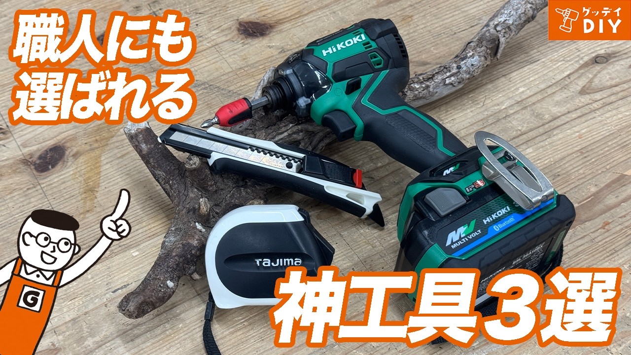 3 Amazing Home Improvement Items: What are the recommended DIY 3 Amazing Home Improvement Items: What are the recommended DIY