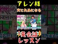 【アレン様】実にためになるアレン様による英会話レッスンざます‼🧚🧚‍♀️🧚‍♂️#shorts #アレン様 #ツタンカーメン森本 #バブ丸 #小原ブラス