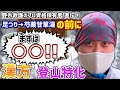 【漢方】登山特化 ファーストエイド【野外救護プロ資格保有者のおすすめ】