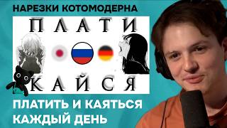 COLLECTIVE RESPONSIBILITY: Punishing the victim, pardoning the aggressor | Kotomodern reacts
