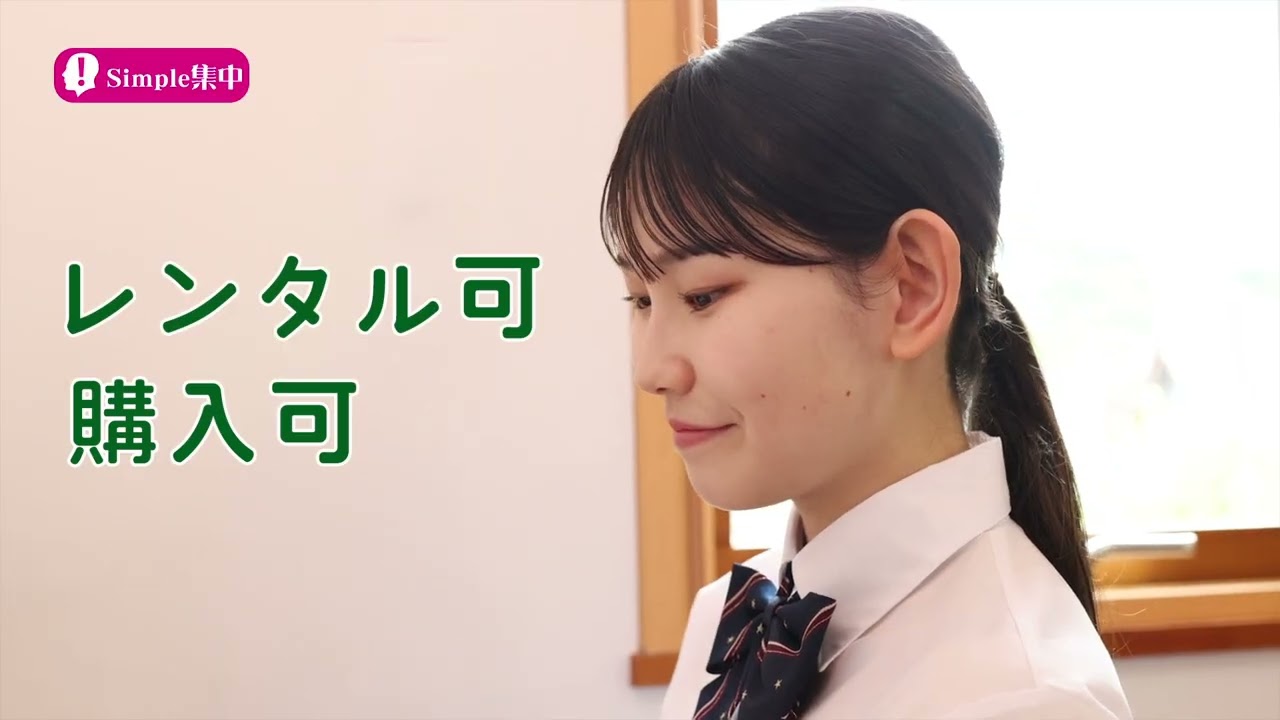 Simple集中 説明動画 60secバージョン - YouTube