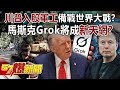美國太空產業影響