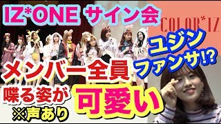 IZ*ONE COLOR*IZ 全員 サイン Amazon.co.jp: IZ*ONE-COLOR*IZ 1st Mini album Random Ver.: ミュージック