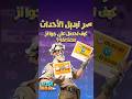 رابط الشرح ☝️.. #الحرب_الأخيرة #gaming #battlestrategy  #lastwar  #arabgamers