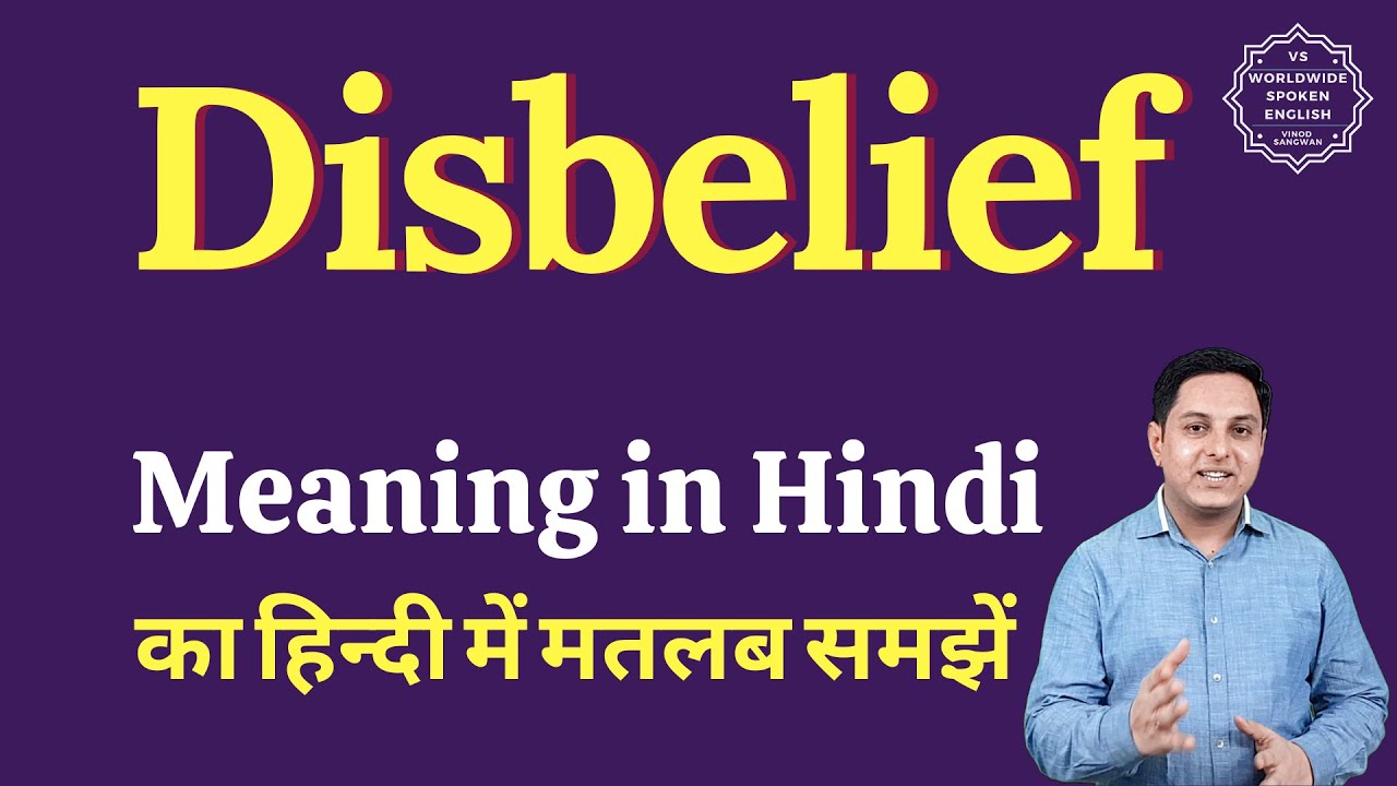 Disbelief meaning in Hindi Disbelief ka matlab kya hota hai YouTube