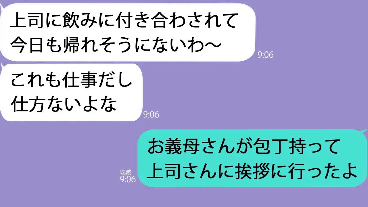 【LINE】義母と居酒屋に行くと隣の個室から残業中のはずの夫の声｢嫁は鈍感だから気付いてないｗ｣→突入しようとすると姑が私の腕を掴んで…