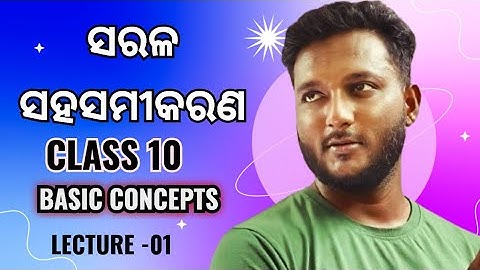 Simple Simultaneous Equations -01 || Linear Simultaneous equations class 10 || Basic concepts