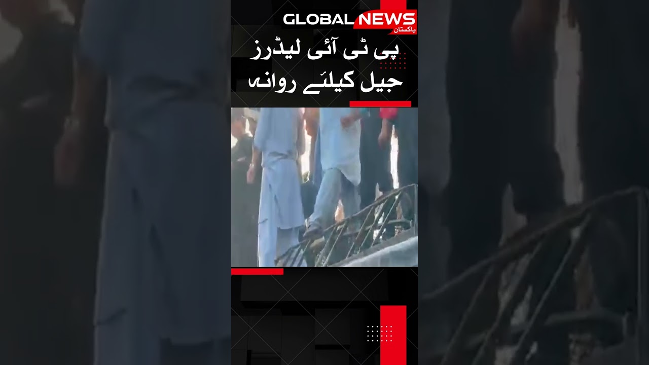 PTI Leaders Jail Kay Liye Rawana - 