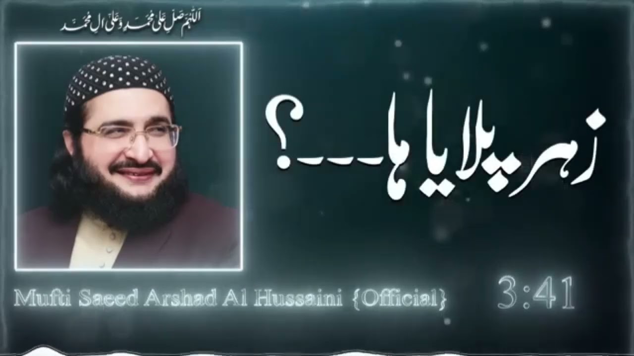 New kalam mufti saeed arshad Al Hussaini sahib 2026