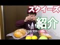 【妹】妹とスクイーズ紹介して見た【大量】