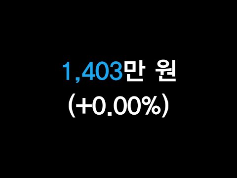[평균의 투자] (1화) 시작은 미약하나 끝은 창대하리라