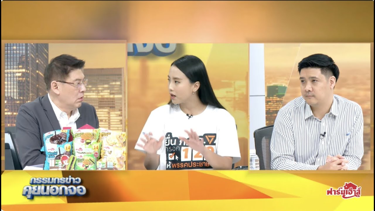 Live "กรรมกรข่าว คุยนอกจอ" 4 มีนาคม 2568