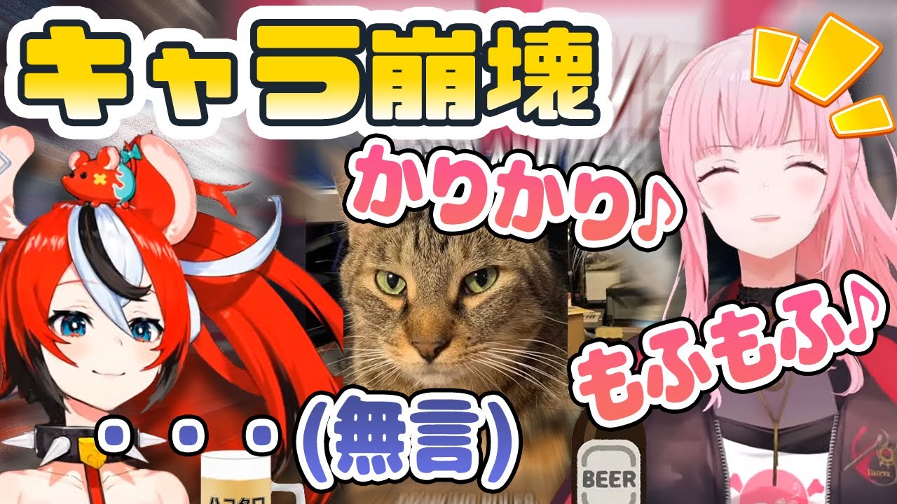 可愛いペットの写真でキャラ崩壊するカリオペ、それを見て無言になるベールズ【ホロライブEN切り抜き】