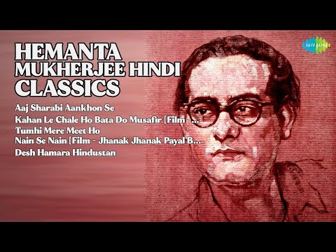 स वरन म ह द ग त ह म त म खर ज Hemant Kumar Songs Aaj Sharabi Aankhon Se