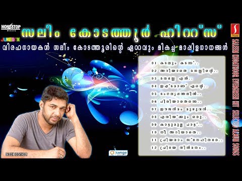 Saleem Kodathoor Hits |Selected Sad Mappila Songs|Latest Selected Romantic Mappilapattu Album 2017