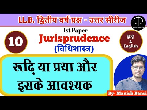 वीडियो: कस्टम - यह क्या है? कानूनी, राष्ट्रीय, लोक रीति-रिवाजों और व्यावसायिक प्रथाओं के उदाहरण