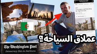 عاجل ولن تصدق : واشنطن بوست الأمريكية تكشف عن تفاصيل هامة تخص السياحة في الجزائر !؟