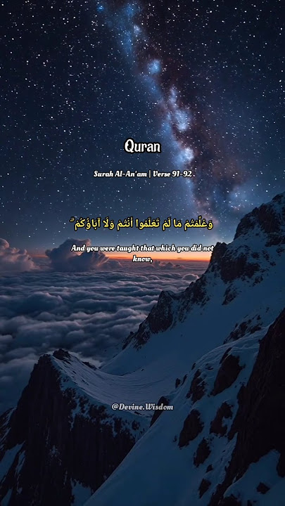 Quran Surah Al-An'am Ayat 91-92 | Bacaan Quran dalam Bahasa Urdu | #CelanaPendek #Quran #BacaanQuran