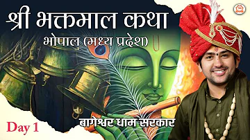 LIVE: DAY - 1 | Shri Bhaktmal Katha | Bageshwar Dham Sarkar | Bhopal (Madhya Pradesh)