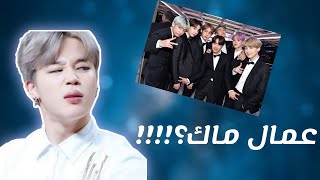 فيديو للناس الي يقولون عن BTS عمال ماك