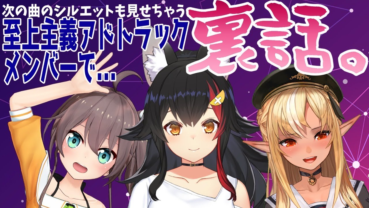 【まつりフレアミオ】至上主義アドトラック裏話と次回リリースのシルエット公開！