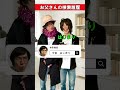 お父さんの検索履歴
