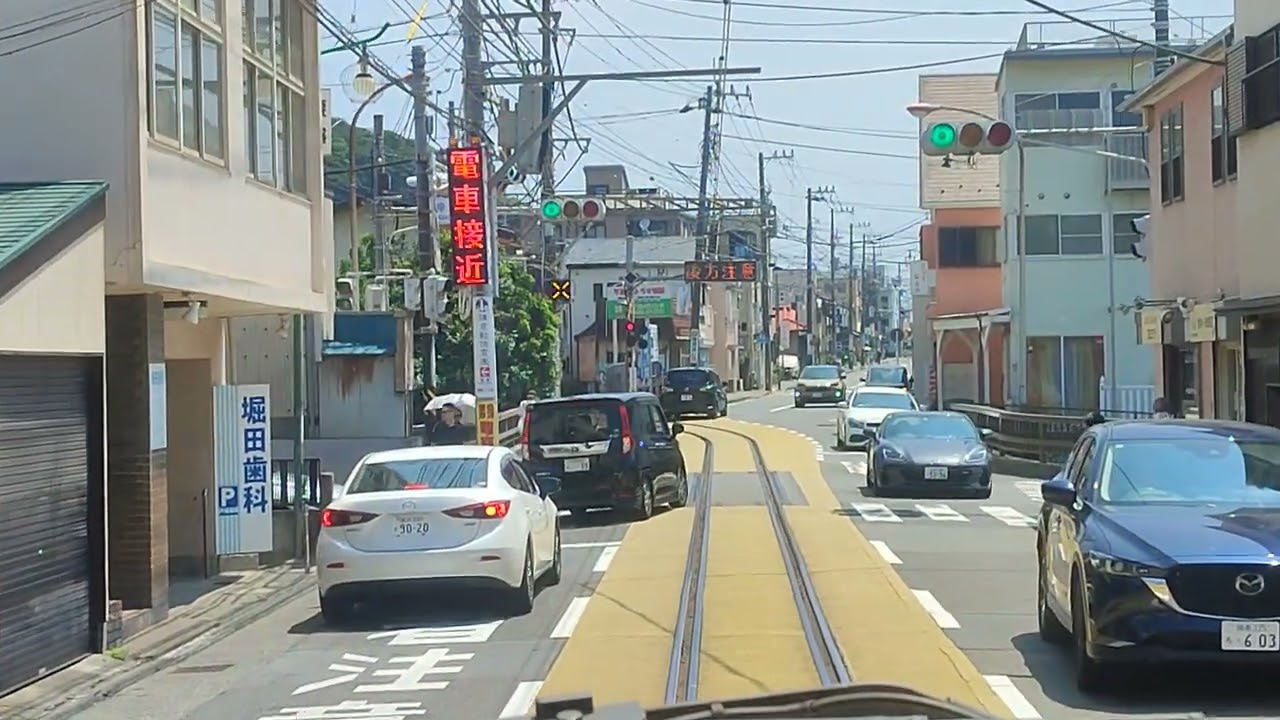 江之島電鐵線 江之島站→鎌倉高校前站 前面展望 江ノ島電鉄線 江ノ島駅→鎌倉工作前駅 先を見据えて