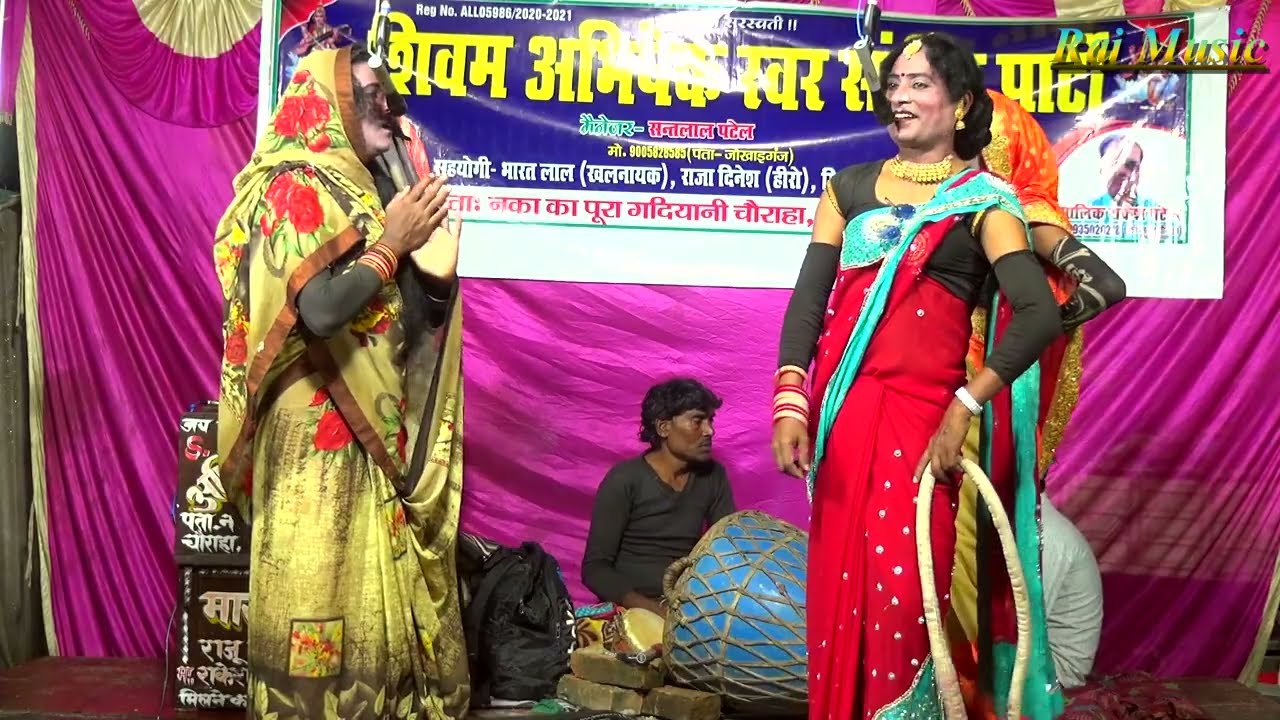 राकेश पटेल की नौटंकी (भाग-9) माँ बनी पापिन बहन बनी नागिन उर्फ़ डाकू चन्दन सिंह #Rajmusic #Nautanki