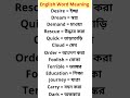#english word meaning #vocabulary#shorts#english learning