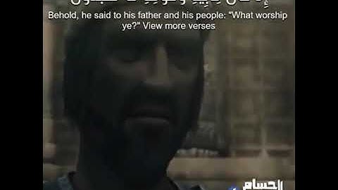 تلاوة خاشعة -قصة سيدنا ابراهيم في سورة الشعراء -القارئ اسلام صبحي .