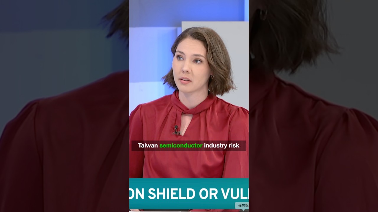 Taiwan's Silicon Shield: Strength or Vulnerability? 縮圖