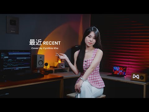 李聖傑  Sam Lee - 最近【 翻唱 】 Cynthia Kho - Zui Jin 【 Cover 】