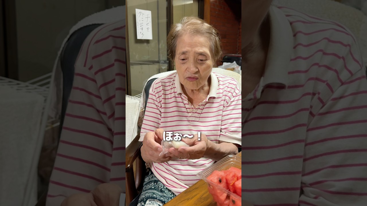 実家からお土産 #中西家の日常 #おばあちゃん #彼氏のばあちゃん#お土産#YouTube#shorts