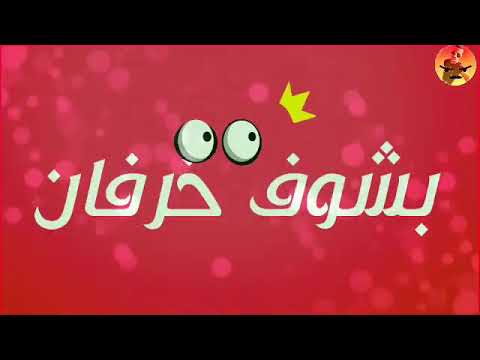 مين جدع مفيش جدعان حالات واتس حوده بندق حالات واتس مهرجانات 