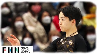 【全日本フィギュア選手権2021】速報！12/26 男子FS 3位 鍵山優真選手＜ノーカット＞