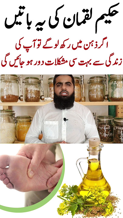Hakeem Luqman Ki 3 Important Baty |Safdar Islamic Tube