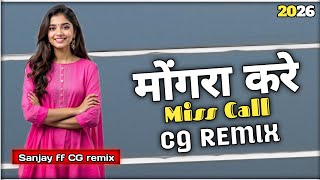 मोंगरा करे Miss call ☘️ New Octapad Dj Cg ☘️ Remix Song No Voice ☘️ Tag Film Project ☘️ 2026