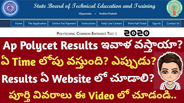 Ap Polycet Results Today in Telugu||Ap Polycet Result Date 2020||Koushik Facts