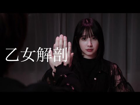 【いりぽん×まなこ】乙女解剖 / DECO*27 踊ってみた【1】