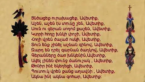 AVETIS