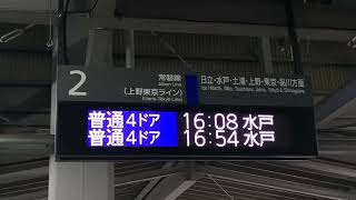 JR常磐線いわき駅