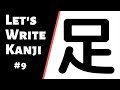 How to Write Kanji #9 | How to write 足 (ashi)