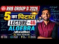 Class-46 RRB Group D 2026 🚇 || Algebra (बीजगणित) || Algebra for RRB group D By Aman Kushwaha Sir