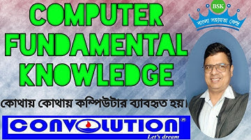 ICT Latest Computer Fundamentals ||  New ICT Applications ||ICT NEWS || ICT || PK DAS || Convolution