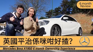 為什麼女仕都要學揸車？分享駕駛平治的經驗。阿菲究竟鍾唔鍾意架車？