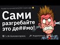 Люди, Которые Внезапно Уволились, Какой Завал Вы Оставили Разгребать Работодателю?