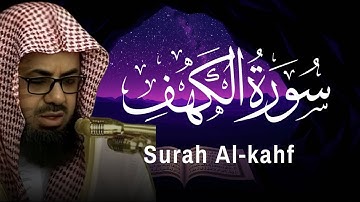 سورة الكهف كاملة فضيلة الشيخ سعود الشريم surah al kahf saud shuraim