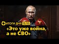 Путин о войне с США | Губернатору ХМАО не нужна война | Цели операции в Газе | Иран угрожает Израилю