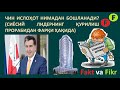 Fakt va Fikr (26): Çin islohot nimadan boşlanadi? (Siyosiy liderning quriliş prorabidan farqi)